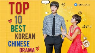 Top 10 Best Korean And Chinese Drama In Hindi Dubbed On MX Player | Movie Showdown