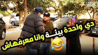 آخر شقاوة | الحلقة الحادية والعشرون - تبقا في حالك وتيجي ست ترمي بلاها عليك 😂😃