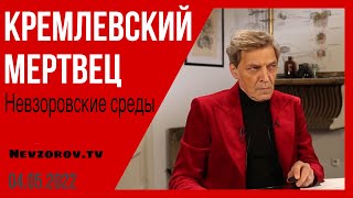 Как победить пропаганду, лакеи Путина, Галкин, Шнуров, Захарова и партизаны. Невзоров/Дмитрий Гордон