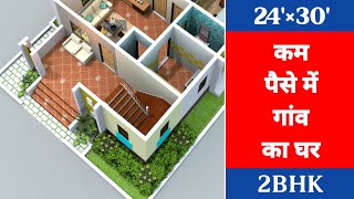 24' by 30' house plan | 24×30 home plan | 2 bedroom budget house design #ghar #home