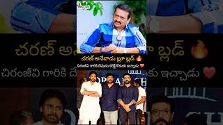 Bandla Ganesh about Ram charan #janasena #love #janasenapartypawankalyanspeech #janasenaparty