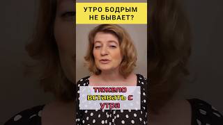 Утро без кофе⁉️ #dinaborisyuk