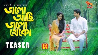 Valo Achi Valo Theko | Short Film Teaser | Niloy | Shahtaj | Mohon Ahmed