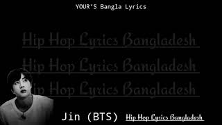 BTS Jin " YOUR'S" Bangla Lyrics || Film Song