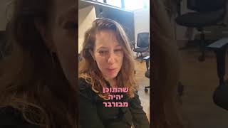 ממה יזמים כל-כך מפחדים?! #הכוורת #יזמותחברתית #יזמיותצ#פחד