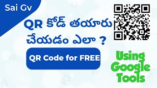 How to Create Custom QR codes for free in Telugu 😍 | QR కోడ్ తయారుచేయడం ఎలా?