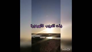 الغروب فالهرهورة 🌖🌖🌖🌙🌚