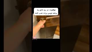 وقتی رد رو میدی یک برنامه نویس برات نصب کنه