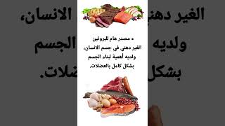 ماذا يقول العلم عن تناول خصية الخروف