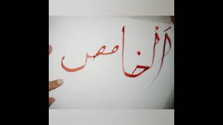 Calligraphy Of Allah,s name / Art Art Main