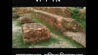 Bangarh | Historical Place | Gangarampur