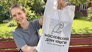 Новые книги с Арбата 😍 💎 набрала 🛍️  современной российской прозы