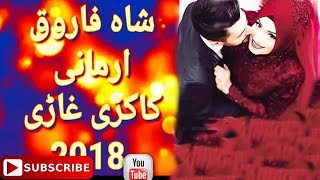 Shah Farooq Pashto New Armani Tapay 2018 HD Pashto New Song Tappy 2018