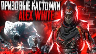 ПРИЗОВЫЕ КАСТОМКИ ПАБГ МОБАЙЛ НА UC / ДУО / СТРИМ ПАБГ МОБАЙЛ / PUBG MOBILE / STREAM ALEX WHITE