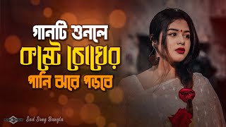 গানটি শুনলে কষ্টে চোখের পানি ঝরে পড়বে 😭 Filhaal 2 BANGLA VERSION | Tiktok Viral Song |Huge Ayna Ghor