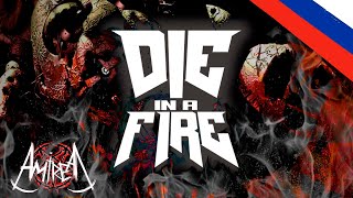 [RUS] Die in a Fire - Metal Cover by Amireal