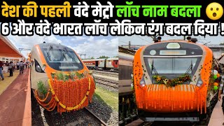 India's Vande Metro Rapid ( Namo Bharat ) Launch With 6 New Vande Bharat ( 20 Coach Special )