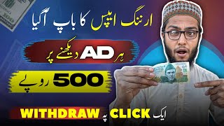 1 AD = 500PKR Daily Withdraw | 2024 New Earning APP | Without INVESTMENT | Vie Faucet