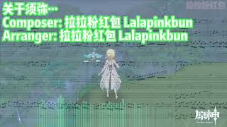 Lalapiknubn - About Sumeru