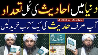 Best Book of Ahadith Mishkat_ul_Masabeeh _ Hadee's Ki Kitab _ Hadee's Ki Tadad _ Maktaba TUL Shamila