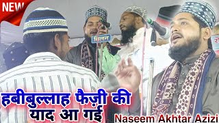 Habibullah Faizi की याद आ गई? Naseem Akhtar Azizi?Talgram Jalsa beautiful! Naat #viral Rasulabad