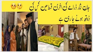 Jaan nisar main kis ki death ho gi||Jaan nisar teaser second last episode