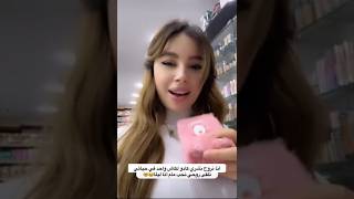 لوفلي ميليسا ❤️ كل مانجي نشري كادو لواحد 🎁 نزيد نشري بروحي 🤣🤣 #melissa #اكسبلور #ميلي