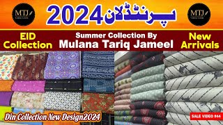 ORIGINAL MTJ Summer Printed Collection By Tariq Jameel | 3 piece Suit Avilabe | Din Collection