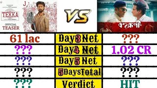 Tekka Vs Bohurupi Day-5 Box Official Box Office Collection Comparison ||