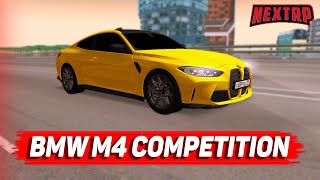 ОБЗОР НА НОВУЮ BMW M4 G82 COMPETITION! МАКСИМАЛКА? ЦЕНА? (NEXTRP)