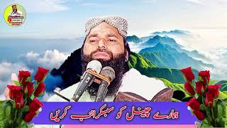 سیرت ابراہیم علیہ الصلاۃ والسلام کی سیرت اور اس کے ا ازمائش دوسرا حصہ