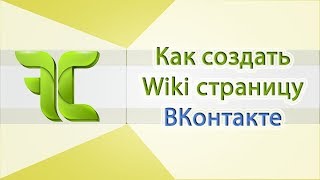 Wiki разметка  5 Делаем кнопки