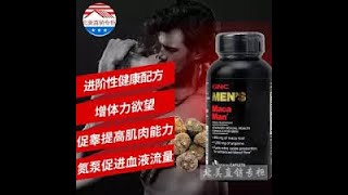 GNC Maca Man, аргинин корня маки для улучшения кровотока