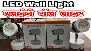 Led Wall Light | Wall Decoration Led Light Unboxing