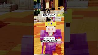 ПРОСТО СКОПИРОВАЛ НИК В МАЙНКРАФТ #донат #minecraft #funtime #майнкрафт #фантайм