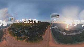 Oahu, Hawaii 360° Japanese version