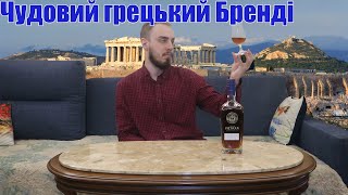 Бренді Metaxa 12 stars - чудовий грецький | Огляд