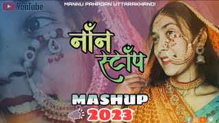 New Kumauni Song 2023 l नॉन स्टॉप | Jitendr Tomkyal Kumaoni Song 2023