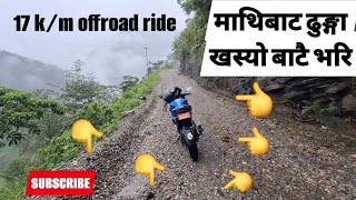 पहिरोले बाटो बिगार्यो, 17k/m offroad ride Sindhupalchok