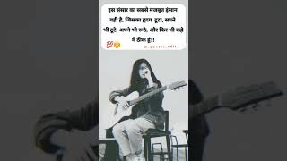 sad song 😔 sad song Hindi breakup song 💔 sad song status | #shorts #short #viral