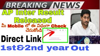 AP Inter Result Released 2022||Latest Update inter 1st year and 2nd year Result Released Today