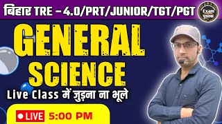 बिहार शिक्षक भर्ती TRE- 4.O - 2024! NCERT SCIENCE -6 UNIT - 7 Chapter-wise Practice set #byj.k sir