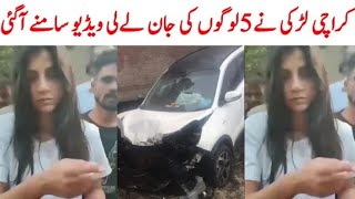 Tragic Incident In Karsaz | Trackless Driving By Industrial's Wife Claims Two Life | #viralvideo