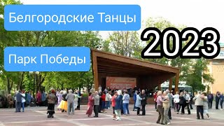 А Вы Танцуете Девочки! Белгородские Танцы В Кругу Друзей.