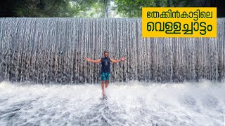 ഗ്രാമത്തിനകത്തെ പ്രകൃതിയുടെ വാട്ടർ റൈഡ്  | Natural Water Falls at Uthirampoyil, Nilambur | 4K