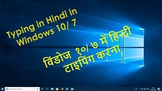 How to write or typing hindi in windows 10 offline