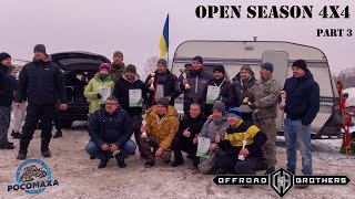 Итоги на Off-Road OPEN SEASON 4x4, часть 3