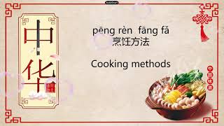 传统美食Chinese traditional food culture