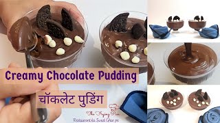 creamy chocolate pudding recipe (Eggless & without Oven) || चॉकलेट पुडिंग  || The Frying Pan