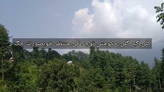 جہلم ویلی کے اطراف|Jehlum Valley Hattaian Bala AJK|Beautuful Place